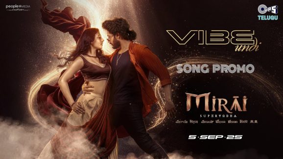 Mirai Song Promo: వైబ్ ఉంది బేబీ.. వైబ్ ఉందిలే..