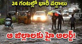 Weather Update: అల్పపీడనం ఎఫెక్ట్.. తెలుగు రాష్ట్రాల్లో దంచికొడుతున్న వర్షాలు..