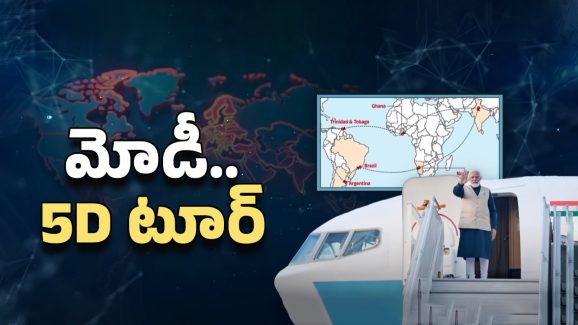 PM Modi Tour: 8 రోజులు.. 5 దేశాలు! మోడీ ఏక్ దమ్ టూర్ ఏం చేయబోతున్నారంటే?