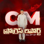 CM Chandrababu Progress Report: బాబు భరోసా ఏపీలో మరో గిన్నిస్ రికార్డు