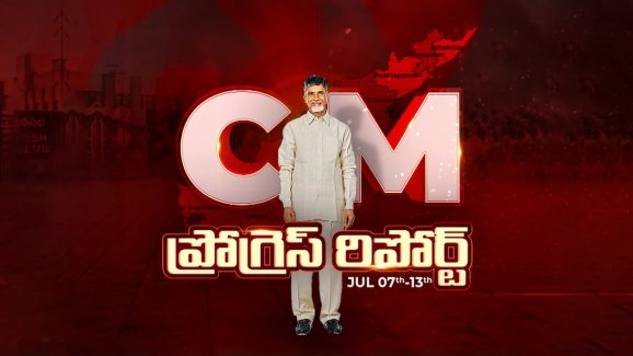 CM Chandrababu Progress Report: బాబు భరోసా ఏపీలో మరో గిన్నిస్ రికార్డు