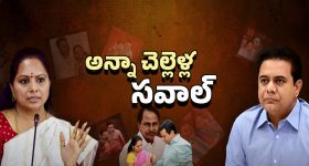 KCR Secret Strategy: పార్టీ నుంచి కవిత అవుట్.? బిడ్డను అడ్డుపెట్టుకొని కేసీఆర్ కొత్త స్కెచ్..