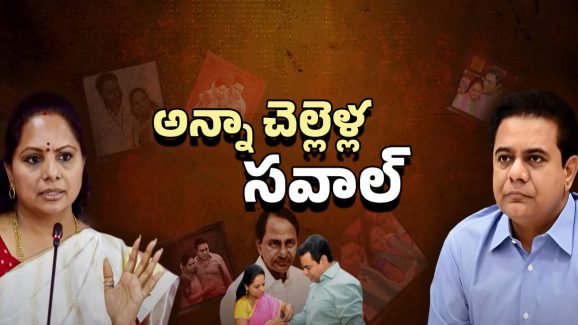 KCR Secret Strategy: పార్టీ నుంచి కవిత అవుట్.? బిడ్డను అడ్డుపెట్టుకొని కేసీఆర్ కొత్త స్కెచ్..