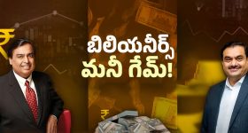 What Is Dividend Boom: డివిడెండ్ బూమ్ అంటే ఏంటి.? డివిడెండ్లు పొందిన భారత టైకూన్లు ఎవరు?