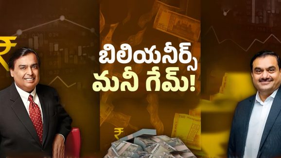 What Is Dividend Boom: డివిడెండ్ బూమ్ అంటే ఏంటి.? డివిడెండ్లు పొందిన భారత టైకూన్లు ఎవరు?