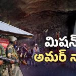 Amarnath Yatra2025: హిందువులే టార్గెట్.. అమర్ నాథ్ యాత్రపై ఉగ్ర టెర్రర్ భారత్ ప్లాన్ ఏంటంటే..