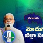 AP Politics: అంబటికి జగన్ షాక్? ఆ పోస్ట్ ఊస్ట్!