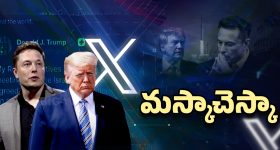 Trump vs Elon Musk: ట్రంప్ మస్క్ డిష్యుం డిష్యుం..! ఇద్దరి మధ్య గొడవకు కారణమేంటంటే..