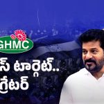 GHMC Elections: జీహెచ్ఎంసీ ఎన్నికల్లో కాంగ్రెస్ గెలుస్తుందా?