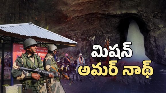 Amarnath Yatra2025: హిందువులే టార్గెట్.. అమర్ నాథ్ యాత్రపై ఉగ్ర టెర్రర్ భారత్ ప్లాన్ ఏంటంటే..