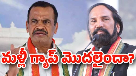 Telangana Politics: మళ్లీ ఆ ఇద్దరి మంత్రుల మధ్య ఏం జరిగింది? స్థానిక ఎన్నికల్లో కష్టమేనా?