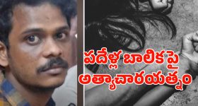 Warangal Clash: ఇన్‌స్టాలో పిల్ల జంట ముద్దు వీడియో.. కొత్తవాడలో రెండు వీధుల మధ్య భారీ ఘర్షణ
