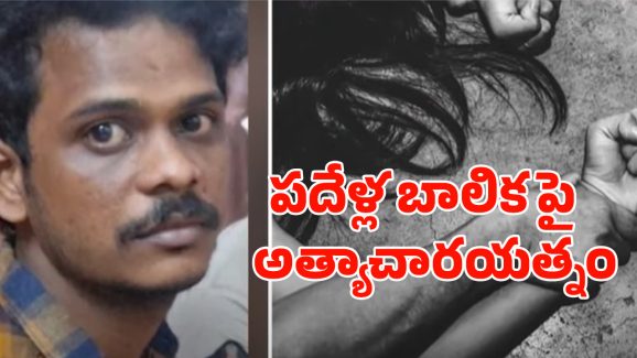 Visakhapatnam Swiggy Boy: పదేళ్ల బాలికపై స్విగ్గీ డెలివరీ బాయ్ అత్యాచారయత్నం.. తల్లిదండ్రులకు తెలిశాక!