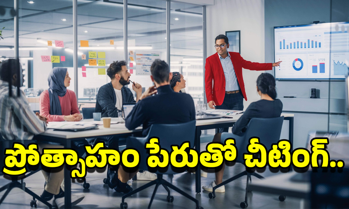 Cheating in startup companies: హైదరాబాద్‌లో భారీ చీటింగ్.. యువపారిశ్రమకవేత్తలే వారి టార్గెట్