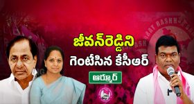KCR Big Shock to Armoor Jeevan Reddy: గెటౌట్ ఫ్రం మై ఫామ్‌హౌస్.. జీవన్ రెడ్డిపై కేసీఆర్ ఫైర్