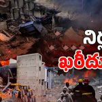 Sigachi Industries: మాటలకందని విషాదం.. ఊహించని ప్రమాదం.. సిగాచీ ఇండస్ట్రీలో ఏం జరిగింది?