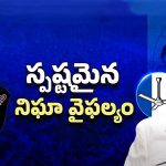 AP Politics: జగన్ పర్యటన పోలీసులు చేతులెత్తేశారా?