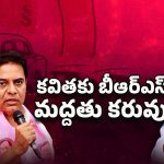 Political War: కేటీఆర్ సైలెంట్.. కవితకు బీఆర్ఎస్ బిగ్ షాక్