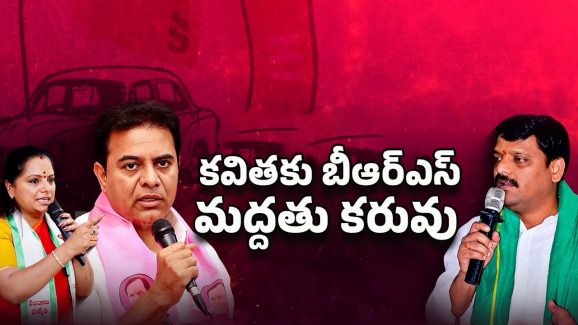 Political War: కేటీఆర్ సైలెంట్.. కవితకు బీఆర్ఎస్ బిగ్ షాక్
