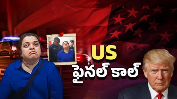 US New Rules For Indians: అమెరికా వార్నింగ్.. తప్పు చేస్తే ప్యాకప్ చెప్పాల్సిందే.?