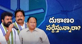 Bapatla YSRCP Present Situation: బాపట్లలో వైసీపీకి దిక్కెవరు?