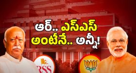 RSS And BJP: బీజేపీ ఆర్ఎస్ఎస్ మధ్య గ్యాప్.. కారణం ఎవరు? రాబోయే రోజుల్లో జరిగేది ఇదేనా.?