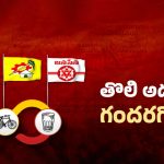 AP Politics: కన్‌ఫ్యూజన్‌లో కూటమి.. ఏం జరుగబోతుంది?