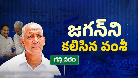 Vallabhaneni Vamsi: రాజకీయాలకు వల్లభనేని వంశీ బ్రేక్ ?