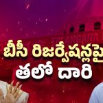 Telangana Politics: రేవంత్ ప్రభుత్వానికి కవిత సపోర్ట్.. అయోమయంలో బీఆర్ఎస్