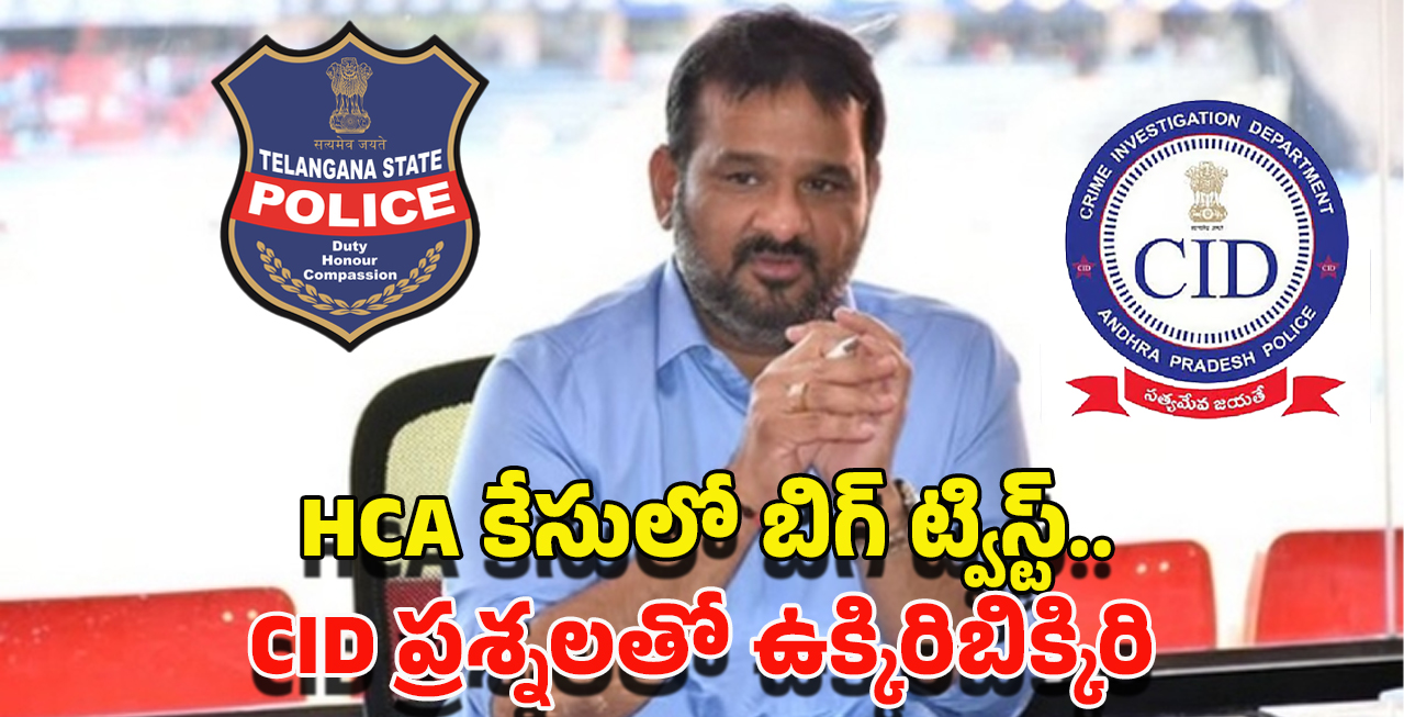 CID investigation on jagan mohan Rao: జగన్మోహన్ లీలల పై సీఐడీ ప్రశ్నల వర్షం