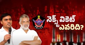AP Liquor Scam: ఏపీ లిక్కర్ స్కాం నెక్స్ట్ అరెస్ట్ అతనేనా?