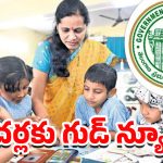 Teachers Promotions: గుడ్ న్యూస్.. టీచర్ల పదోన్నతులకు ప్రభుత్వం పచ్చజెండా..