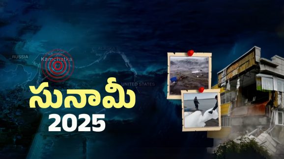 Tsunami Warning: సునామీ దెబ్బకు ఆ దేశాలు గజ గజ.. న్యూ బాబా వంగా చెప్పిన జోస్యం నిజమైనట్టేనా?