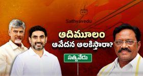 Satyavedu MLA Adimulam: ఆదిమూలంపై సస్పెన్షన్ ఎత్తి వేస్తారా?