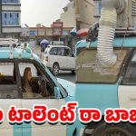 Taliban drivers: ఎండలకు తాళలేక తాలిబన్ డ్రైవర్ల తెలివైన ఆలోచన.. కార్లకు కూలరు బిగించి వినూత్న ప్రయత్నం