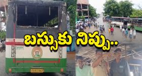 TGRTC Bus Fire: అర్ధరాత్రి ఆర్టీసీ బస్సుకు నిప్పు.. ఎగసిపడ్డ మంటలు