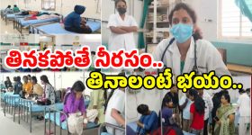 Food Poisoning: పకోడి, క్యాబేజీ కట్‌ చేస్తే ఆస్పత్రి.. స్కూల్లో 64 మందికి..