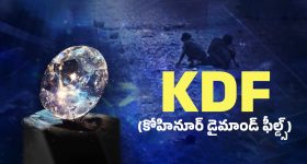 Kurnool Diamond Hunt: వర్షాకాలం వస్తే వజ్రాల వేట మొదలు.. ఎన్ని కోట్ల వజ్రం దొరికిందంటే?