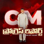 CM Chandrababu Progress Report: సీఎం అదిరిపోయే ప్లాన్..! త్వరలో కొత్త టెక్నాలజీ.. లక్షలాది మందికి ఉద్యోగాలు