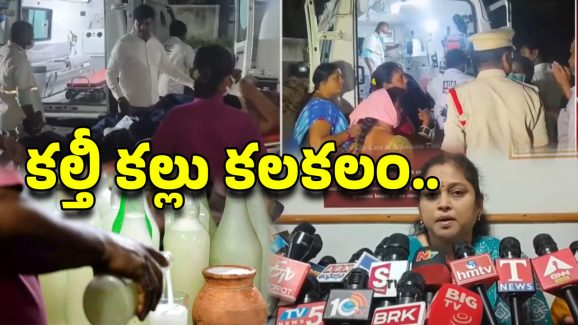 Kalthi Kallu: కూకట్‌పల్లిలో విషాదం.. కల్తీ కల్లు తాగి 40 మంది అక్కడికక్కడే