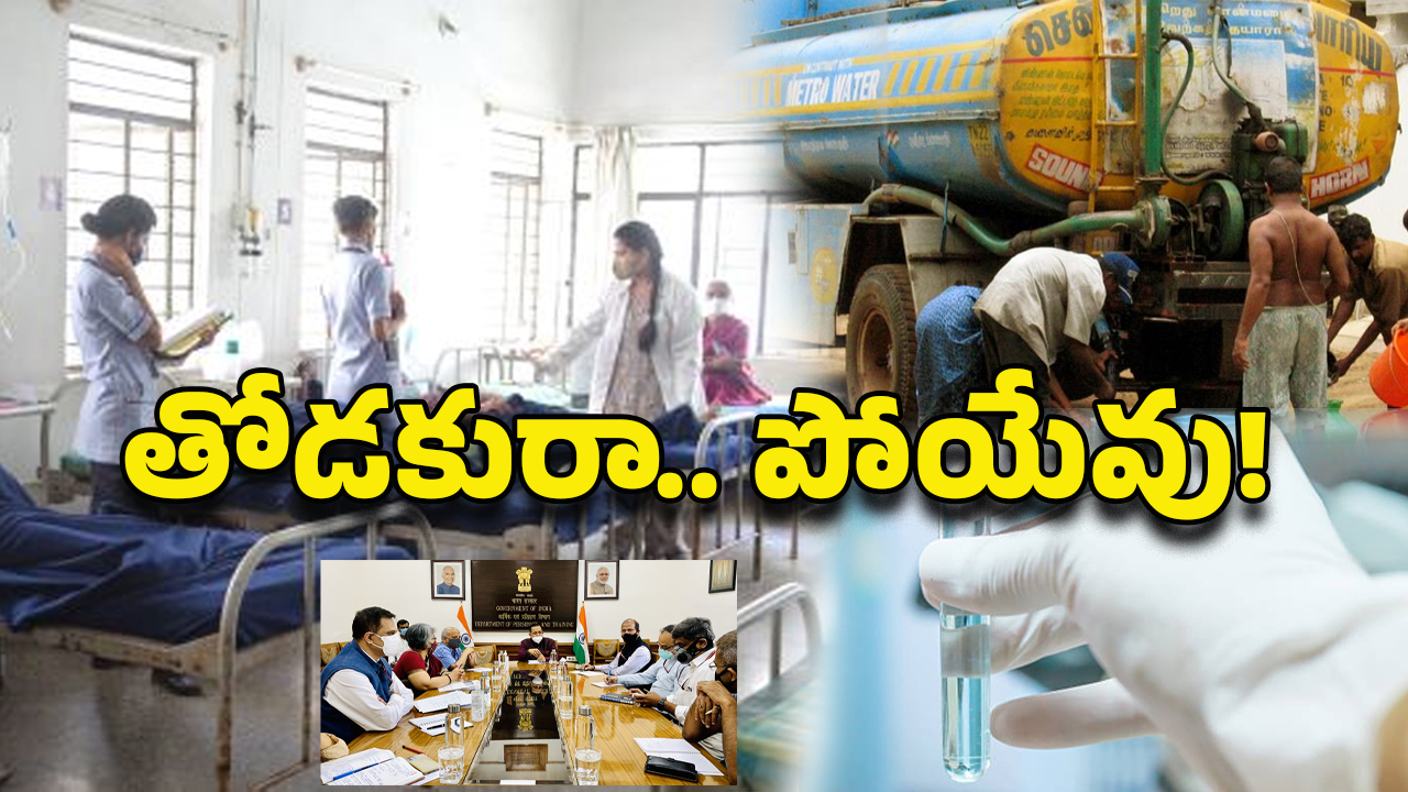 Hyderabad Ground Water: ట్యాంకర్లలో విషం! హైదరాబాద్ గ్రౌండ్ వాటర్ సేఫేనా? హైడ్రా ల్యాబ్ రిపోర్టులు చూస్తే..!