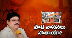 Telangana BJP: తెలంగాణ బీజేపీ ప్రక్షాళన దిశగా అడుగులు