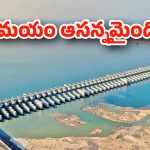 Kaleshwaram Project: ప్రభుత్వం ముందుకు కాళేశ్వరం రిపోర్ట్..! ఎవరిపై వేటు..?