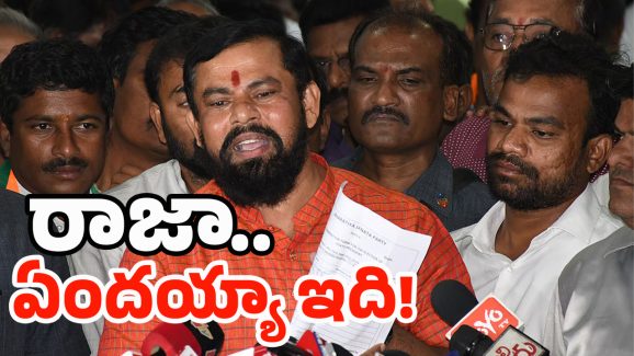 Raja Singh Resign: రాజాసింగ్ రాజీనామా! కేసీఆర్ చెంతకు?