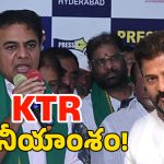 Press Club: అసెంబ్లీలో కాకుండా ప్రెస్ క్లబ్‌లో.. ఆన్ రికార్డ్ డిబేట్స్ అంటే KTRకి ఎందుకంత భయం