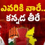 Karnataka CM War: డీకేకు సీఎం పోస్ట్? కర్ణాటక కాంగ్రెస్‌లో మళ్లీ పంచాయతీ