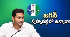 YS Jagan Warning: బనకచర్ల ప్రాజెక్ట్‌కు వ్యతిరేకంగా జగన్ వ్యాఖ్యలు.. ఇంకా స్వప్నావస్థలో ఉన్నారా?
