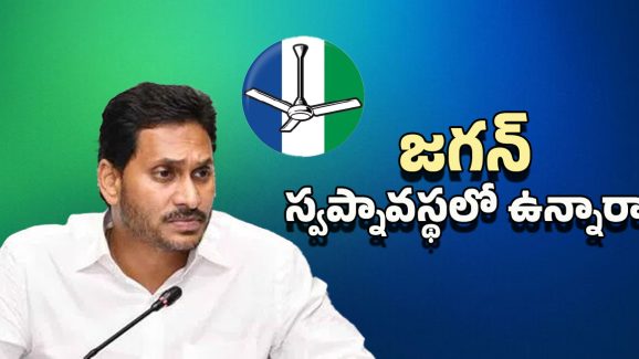 YS Jagan Warning: బనకచర్ల ప్రాజెక్ట్‌కు వ్యతిరేకంగా జగన్ వ్యాఖ్యలు.. ఇంకా స్వప్నావస్థలో ఉన్నారా?