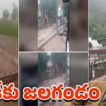 Pakistan Floods: డేంజర్‌లో పాకిస్తాన్.. మునిగిన ప్రధాని ఇల్లు