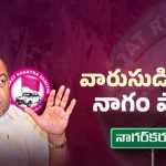Nagar Kurnool Politics: నాగం రాజకీయ సన్యాసం?
